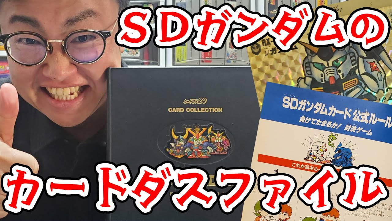 カードダス　SDガンダム　ドラゴンボール カードダス35周年を記念してカードダスミニ自販機がパワーアップ