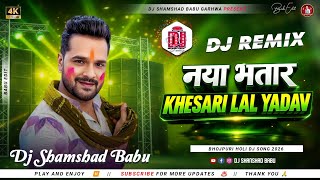 Naya Bhatar Holi Mein Dj Remix Khesari Lal Yadav Bhojpuri Holi dj Song 2026  Dj Shamshad Babu