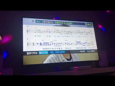 일반인 사랑하지말아요_이석훈(노래방 cover)