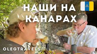 видео: КАНАРЫ ПО-РУССКИ: БАНЯ, КВАС, БОРЩ НА ОСТРОВАХ | ГРАН-КАНАРИЯ картинка: КАНАРЫ ПО-РУССКИ: БАНЯ, КВАС, БОРЩ НА ОСТРОВАХ | ГРАН-КАНАРИЯ
