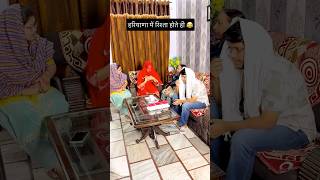 Download Lagu Kya apke gaanv me bhi aise hota h?🤣#shorts #funny  #sasural MP3