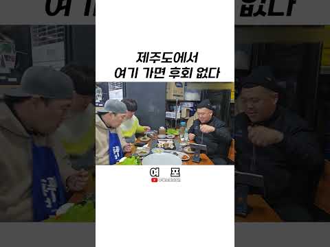 [김여포] 제주도에서 여기 가면 후회 없다 #shorts #제주도 #<strong>여포</strong>
