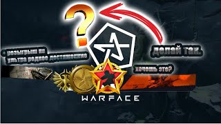 :        WARFACE