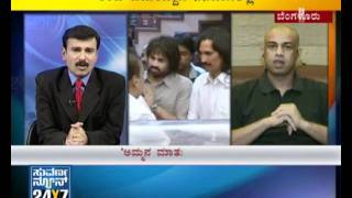 Seg 1 - Madhu Bangarappa speaks - 29 Dec 11 - Suvarna News