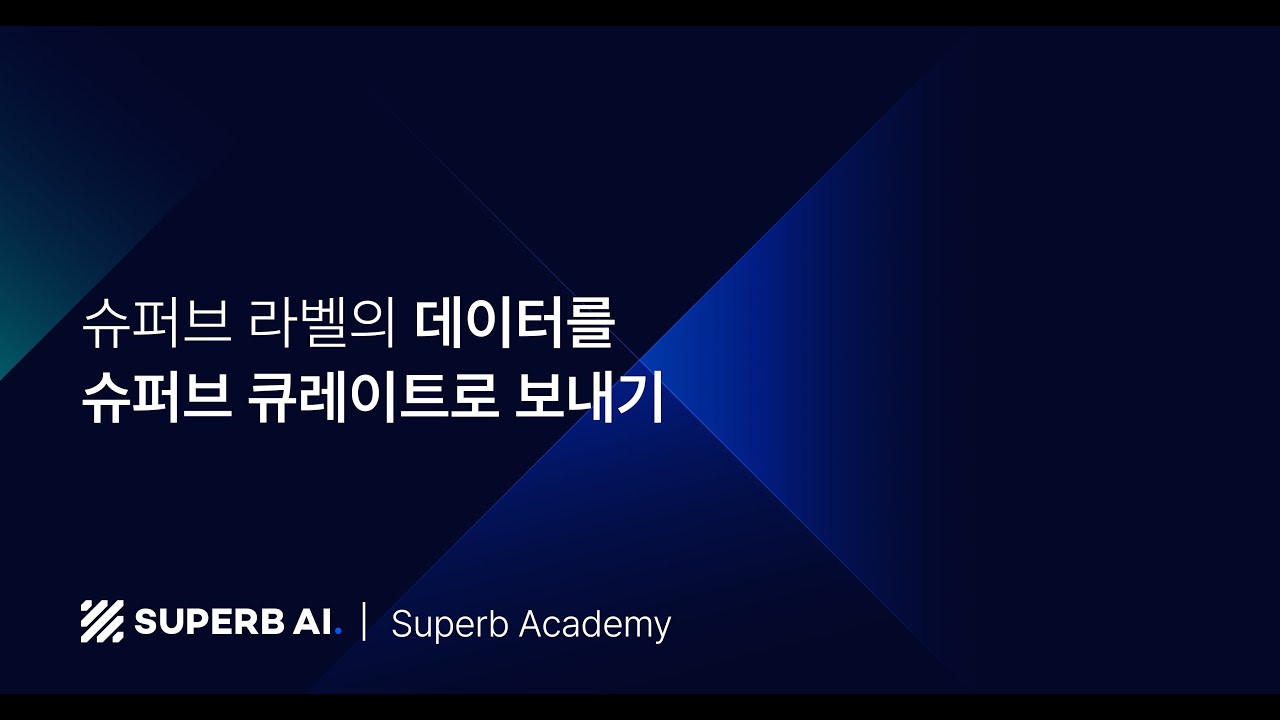 How to Send Data from Superb Label to Superb Curate