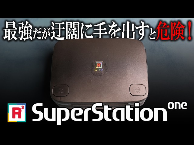 Will It Be a PS1 Clone?] The Ultimate Retro Console 