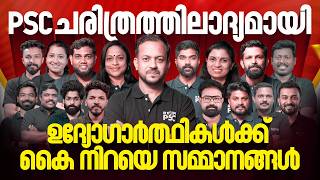 ഇനി ഇത് ആവർത്തിക്കരുത് | Xylem PSC