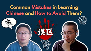 Common Mistakes in Learning Chinese and How to Avoid Them? 学习中文的常见误区及如何避免？Subtitles