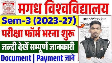Magadh University Semester 3 Exam Form 2023-27 | Magadh University 3rd Semester Exam 2023-27 | 🔥