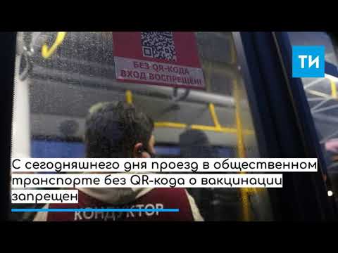 Как в Казани