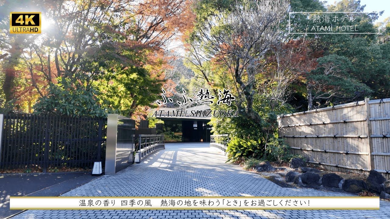 【温泉旅館】ふふの始まりの場所である「ふふ 熱海」が2024年7月にリニューアルオープン！