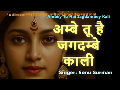 अम्बे तू है जगदम्बे काली आरती धीरे शांति से गायी अपनी इच्छाएँ कमेंट्स में लिखें जगदम्बे पूरा करें