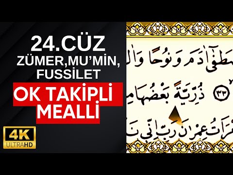 24. Cüz - Arapça ve Türkçe Mealli Hatim | Hafız İlhan Tok | 4K Video