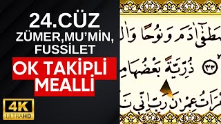 24. Cüz - Arapça ve Türkçe Mealli Hatim | Hafız İlhan Tok | 4K Video