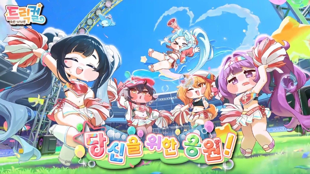 Trickcal RE:VIVE 】 Skin Set Event Story 『Cheers for You!』 [KR