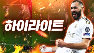 보기만해도 실력이 느는 본캐 공식경기 골 모음집!