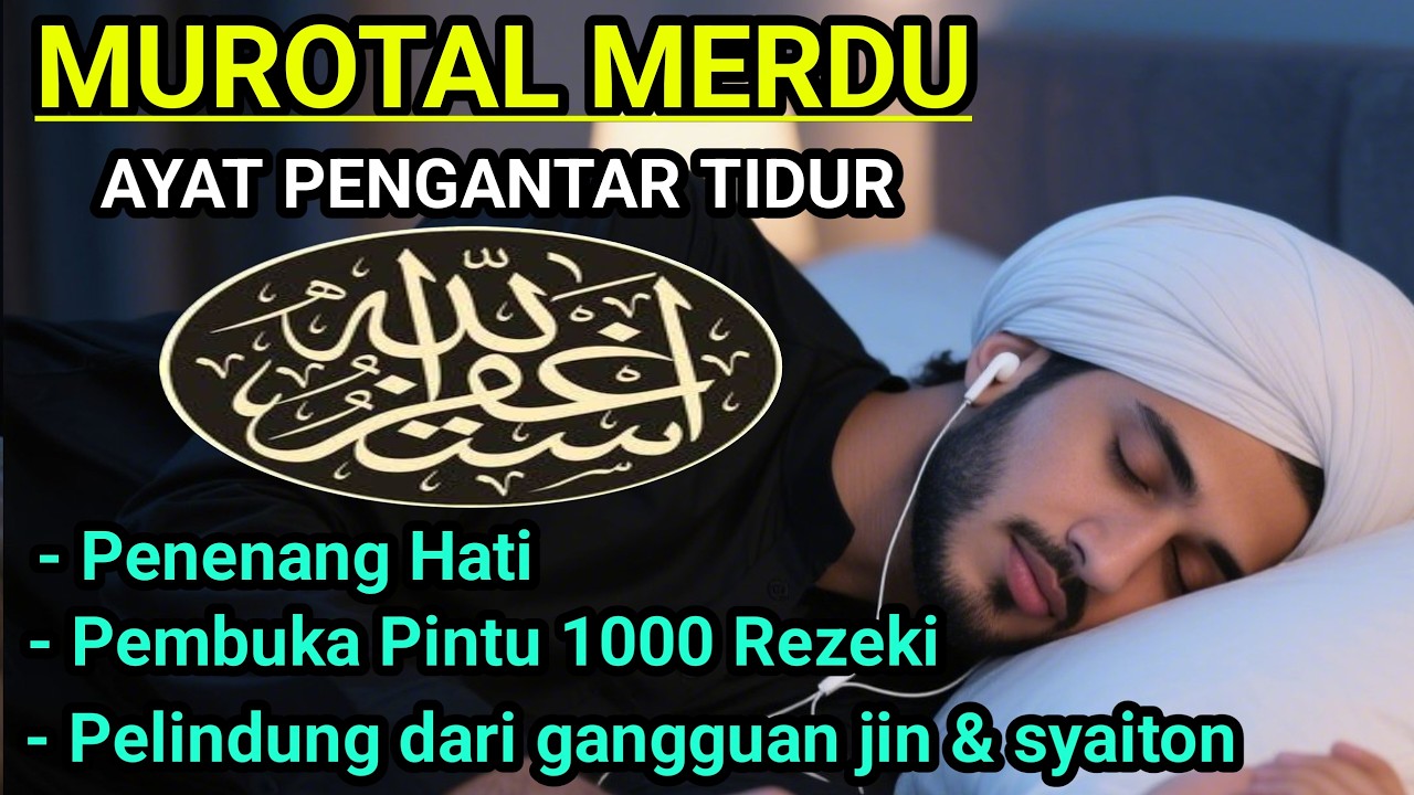 ムロッタルのメンドゥラスな子守唄 アル・カフィ、アル・ムルク、アル・ラーマン、ヤシン、アル・ワキア | ala aqeel