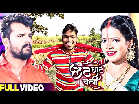 #video-|-छठ-घाटे-चली-|-bhojpuri-dance-video-|-vikas-singh-|-bhojpuri-chhath-song-2020
