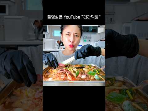 🐙시원한 해물탕에 볶음밥까지 필수😋 <strong>해물탕</strong> 먹방 #MUKBANG