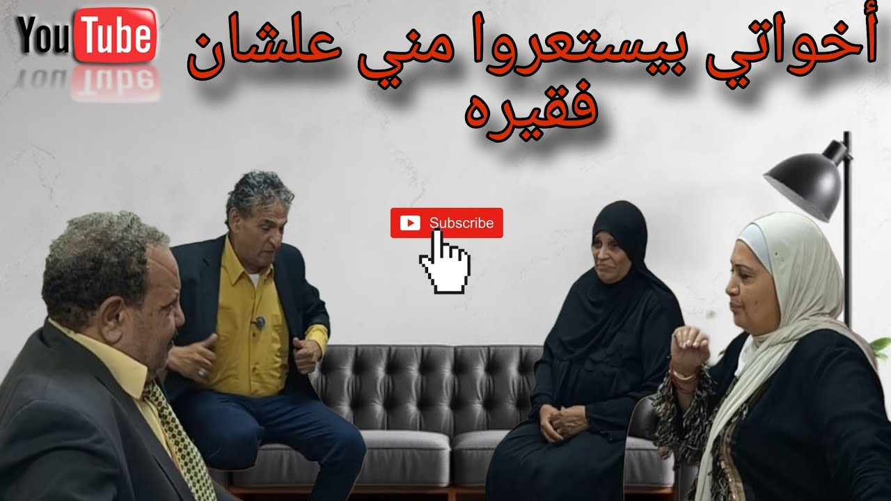 أخواتي بيستعروا مني علشان فقيره 😭ليس الغني عن كثرة العرض، ولكن الغنى غنى النفس الغنى ،غنى القلب🤍