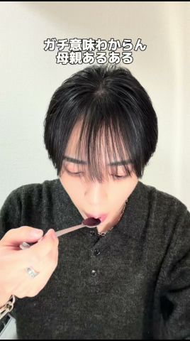 ガチ意味わからん母親あるある