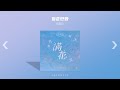 𝐏𝐥𝐚𝐲𝐥𝐢𝐬𝐭 우리네 청춘을 닮은 초여름의 푸르름 | 청춘st 밴드 플레이리스트