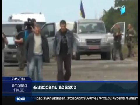 უკრაინასა და დონეცკის თვითგამოცხადებულ რესპუბლიკას შორის დღეს ტყვეთა გაცვლა მოხდება