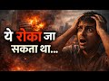 12 March 1993: Mumbai Blast Ki Sachchai | Audio Story | Real horror story 