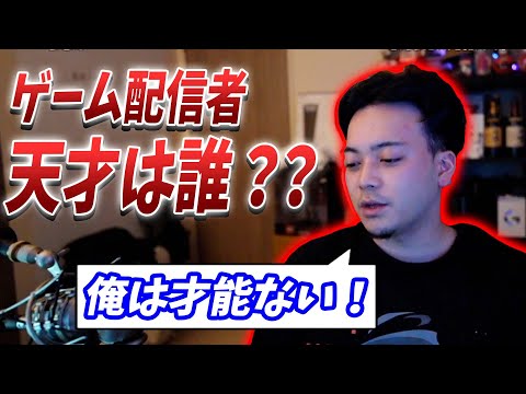 Who Does Vodka Think Is a Gaming Genius? [Vodka / Highlights]
