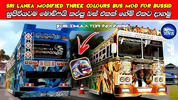 🔵FREE‼️3 Colour Bus Mod For Bussid All Updates|අලුත් අප්ඩේට් එකට දහන්ඟලි බස් මොඩ් එක දාගමු Dahangali