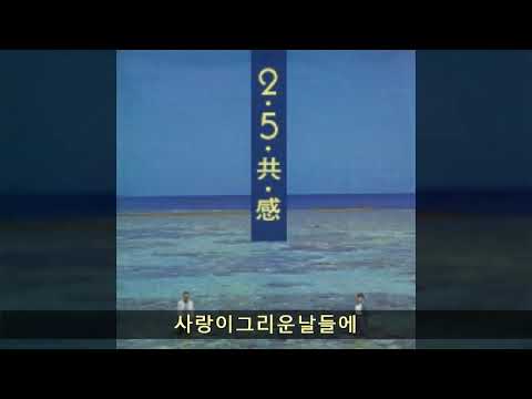 이오공감 '92 B05 사랑이그리운날들에