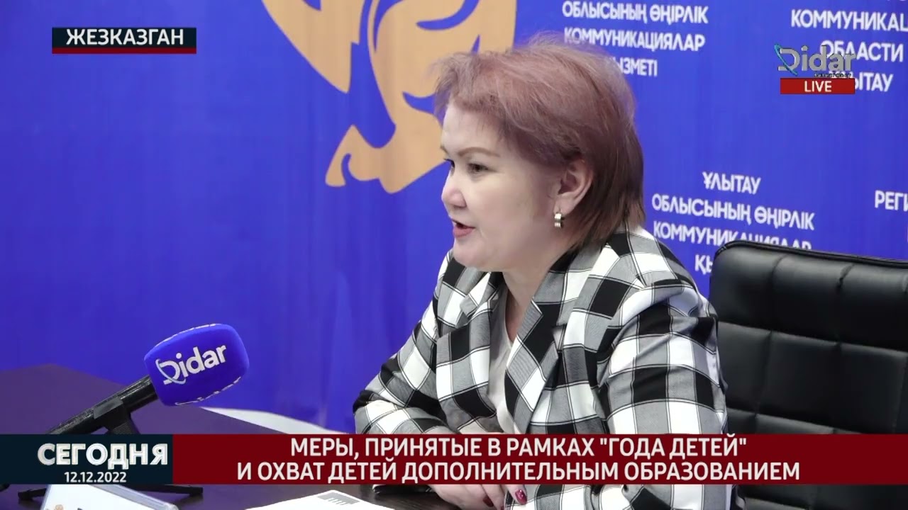 Меры, принятые в рамках года детей и охват детей дополнительным образованием