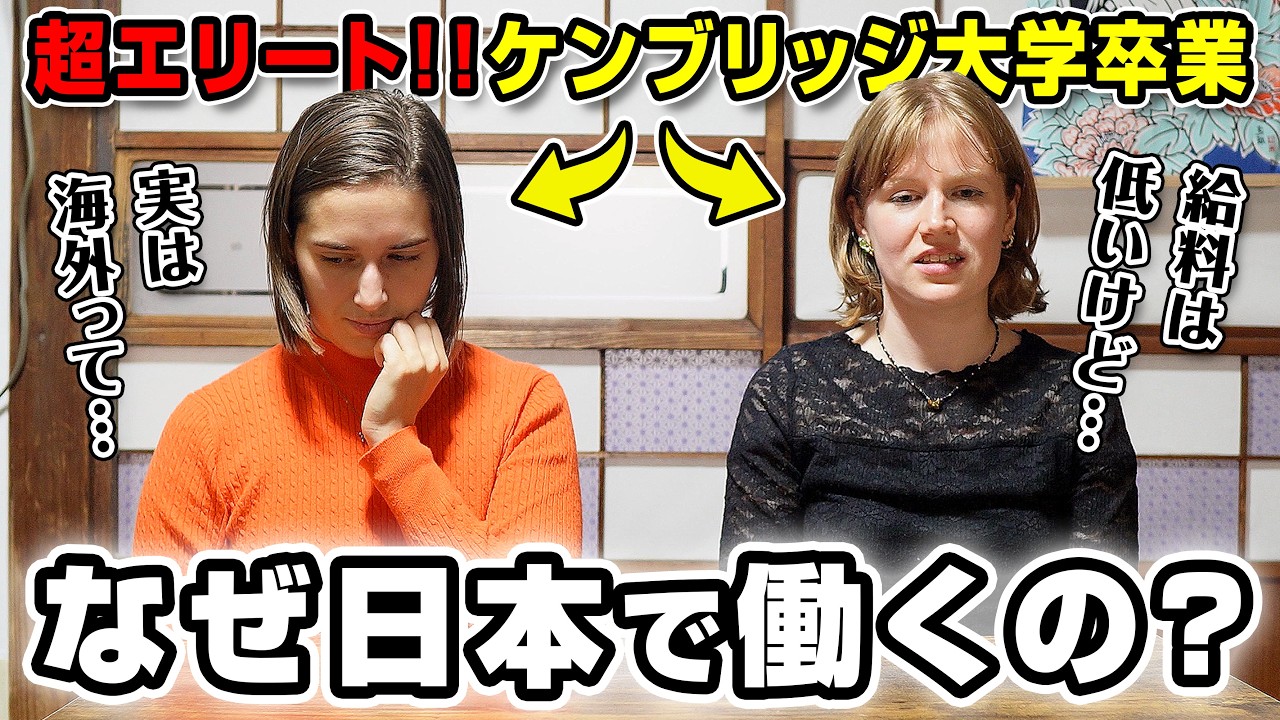 ケンブリッジ大学卒業生が日本で働く本当の理由