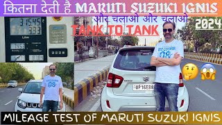 Maruti Suzuki IGNIS 🚐2024 AMT Mileage Test Tank to Tank⛽️Fuel Economy IGNIS Automatic खरीदे या नही