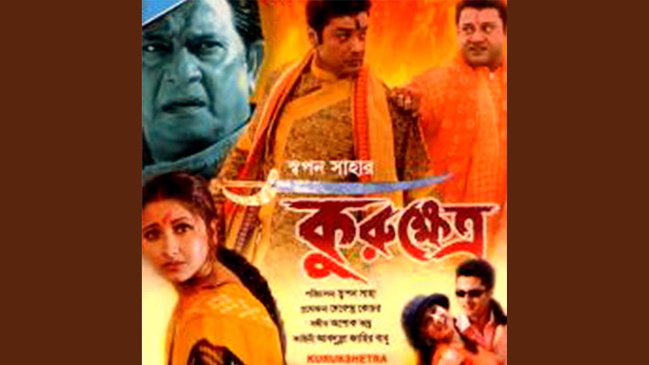 Guarda Jago Bhai Natun Kore su YouTube Guarda Jago Bhai Natun Kore su YouTube