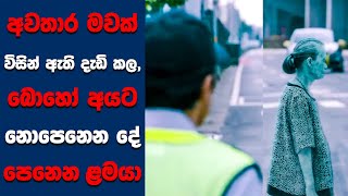 'The 9th Precinct' සිංහල Movie Review | Ending Explained Sinhala | Sinhala Movie Review
