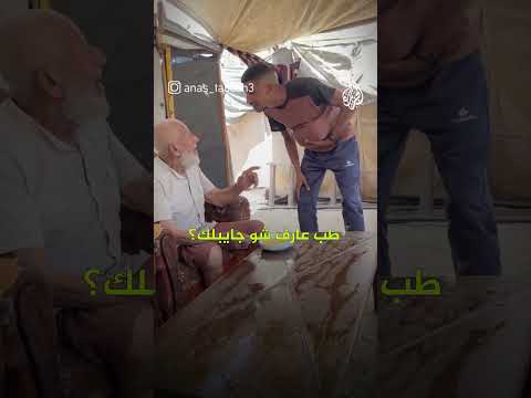 شاب في غزة يفاجئ جده المسن ببعض الطحين