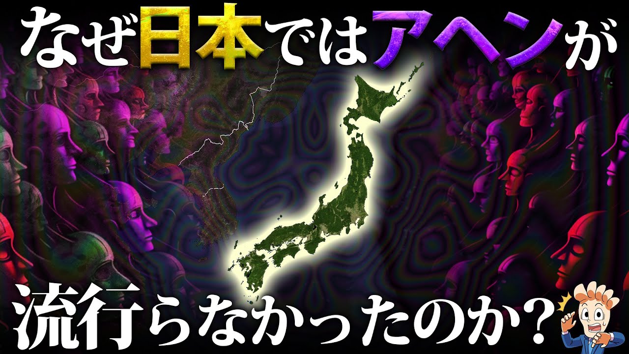 【お隣では蔓延…】なぜ日本ではアヘンが流行らなかったのか？