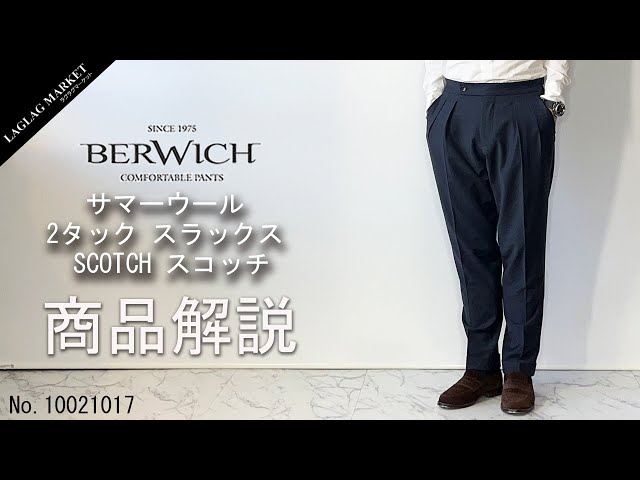BERWICH scotch 2タック テーパード ウール スラックス パンツ BERWICH」サマーウール 2タック スラックス SCOTCH(スコッチ)の