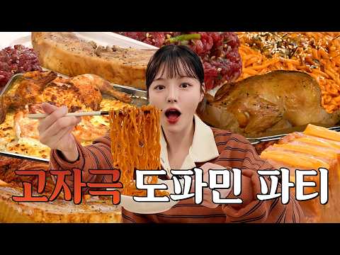 자극 끝판왕 조합!🔥통수육에 실비김치 불닭볶음면 누룽지통닭 대왕육회초밥까지 요리 먹방! 거의 만칼로리 챌린지🌟 복킷리스트 EP.14 thumbnail