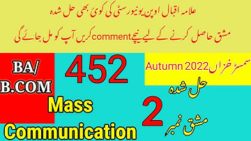 AIOU Code 452 Solved Assignment No.2 Autumn 2022