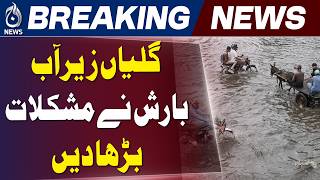 Kasur Rain Update | Streets Flooded After Continuous Showers - Aaj News