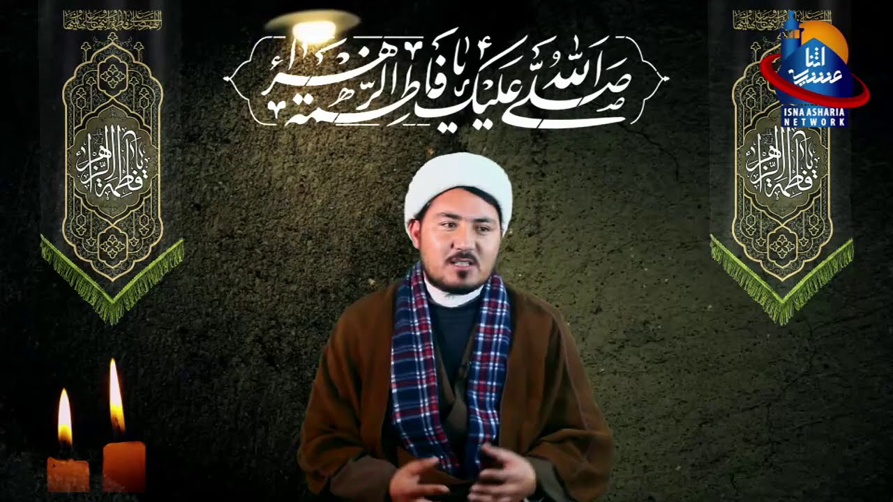 Ayyaam e Fatimiyah Day 1st | Shahadat Hazrat Fatima Zehra s.a | Speaker: Sheikh Liyaqat Ali Akbari,