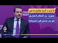 نقاش مع وزير الخارجية السوري أسعد الشيباني حول سياسة سوريا الخارجية الجديدة