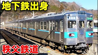【ドアが重い】生まれて初めて乗った車両に再会？ 都営三田線出身の中古車に乗車《三峰口駅→影森駅》2/1-02