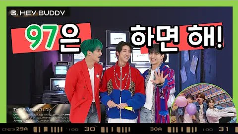 [세븐틴/디에잇/민규/도겸] 97은 하면 해! 🙋🏻‍♂️