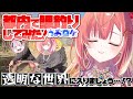 【実写動画】初心者釣り女子がご褒美を賭けて鯉釣りに挑戦！【#うおむすめ】【#うおロケ】