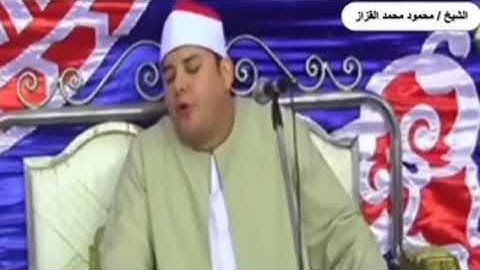 ابدااااع الشيخ محمود القزاز في هذا المقطع من سورة النساء