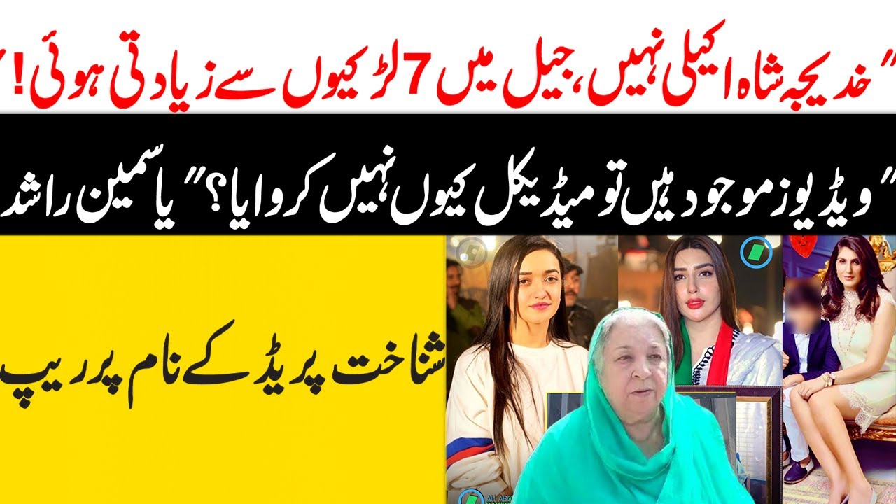 Khadija Shah | Khadija Shah Video | Imran Riaz | Tayyaba Raja Sanam ...