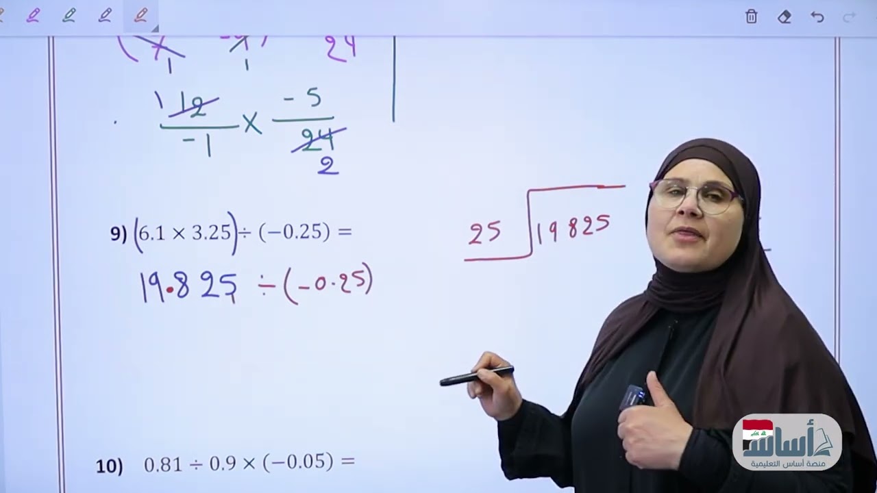 تاكد من فهمك ص 8 الجزء الثاني | الفصل الاول | الرياضيات | الثاني متوسط | أ.ندى جاسم